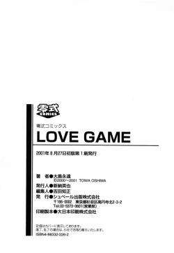 Page 189 of LOVE GAME