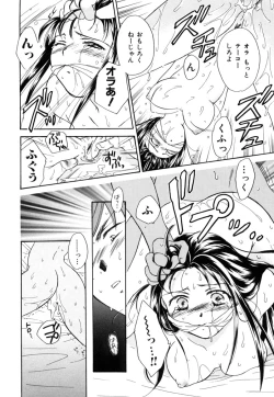 Page 25 of LOVE GAME