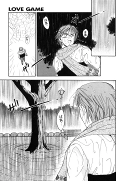 Page 34 of LOVE GAME