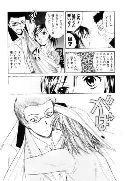 Page 64 of LOVE GAME