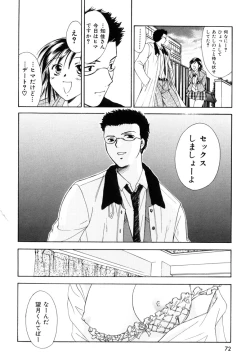 Page 71 of LOVE GAME