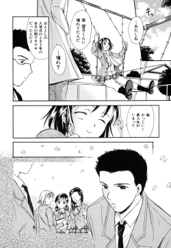 Page 89 of LOVE GAME