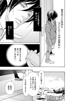 Page 105 of Erotic ni Kojiakete