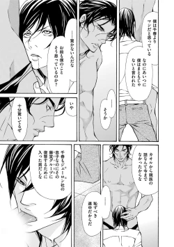 Page 113 of Erotic ni Kojiakete
