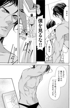 Page 123 of Erotic ni Kojiakete