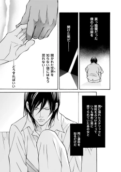 Page 131 of Erotic ni Kojiakete