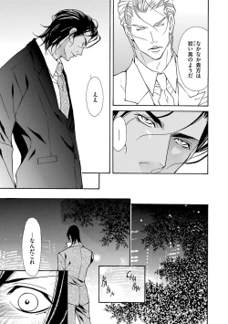 Page 139 of Erotic ni Kojiakete