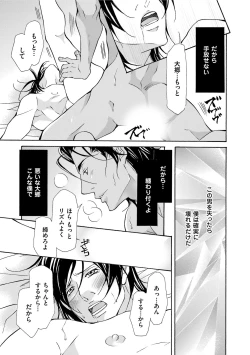Page 151 of Erotic ni Kojiakete