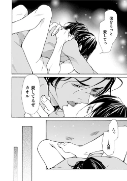 Page 152 of Erotic ni Kojiakete