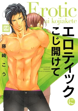 Page 1 of Erotic ni Kojiakete