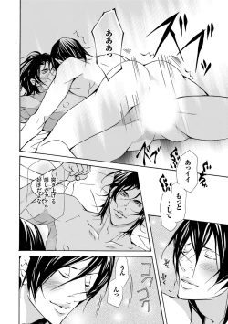 Page 66 of Erotic ni Kojiakete