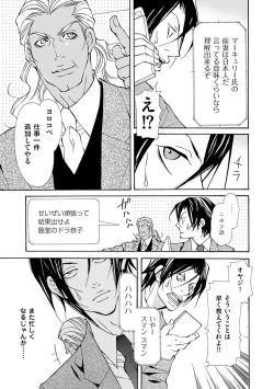 Page 21 of Kemono wa Kouketsu na Egoist