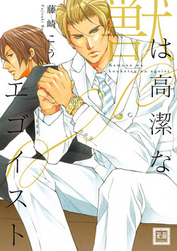 Download Kemono wa Kouketsu na Egoist