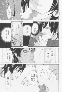 Page 162 of Aikata no Aishikata