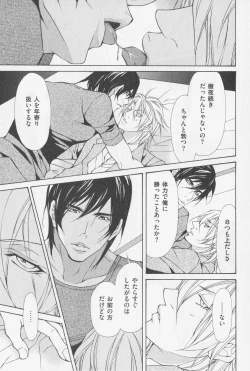 Page 28 of Aikata no Aishikata