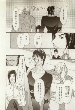 Page 21 of Zeccho Triangle