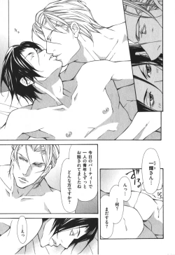 Page 104 of Kemono no Marking