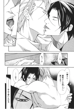 Page 119 of Kemono no Marking