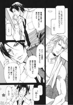 Page 13 of Kemono no Marking