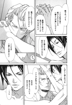 Page 144 of Kemono no Marking