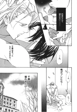 Page 160 of Kemono no Marking