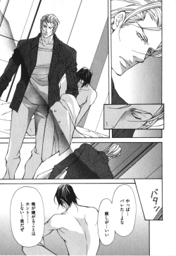 Page 164 of Kemono no Marking