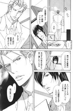 Page 47 of Kemono no Marking