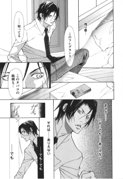 Page 55 of Kemono no Marking