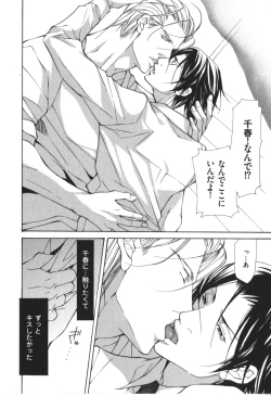 Page 57 of Kemono no Marking