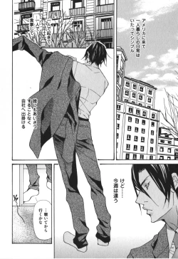 Page 71 of Kemono no Marking