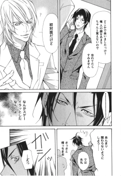 Page 84 of Kemono no Marking