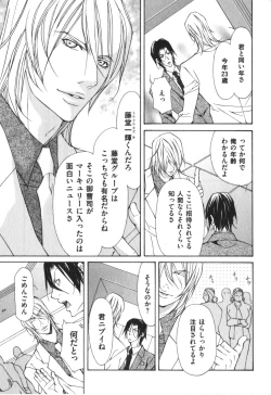 Page 86 of Kemono no Marking