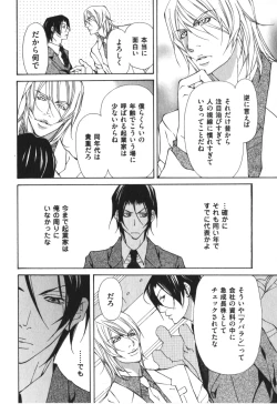 Page 87 of Kemono no Marking