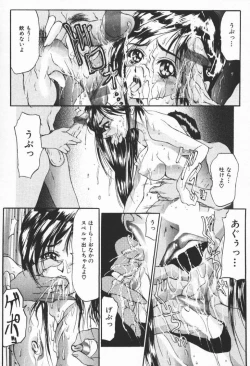 Page 47 of Shoujo no kaikata