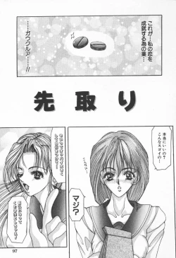 Page 98 of Shoujo no kaikata