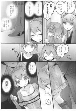 Page 105 of Totsuon!