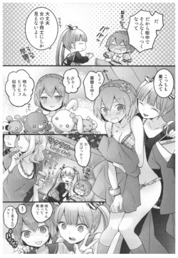 Page 113 of Totsuon!