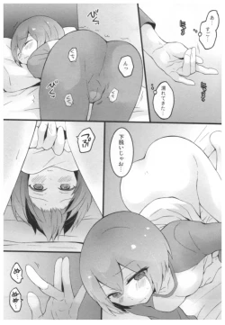 Page 163 of Totsuon!