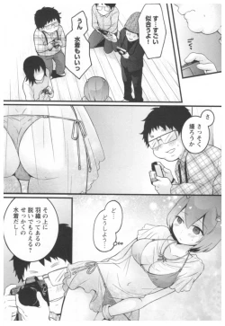 Page 7 of Totsuon!2