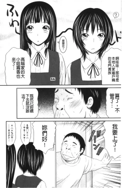 Page 28 of Kiseki No Zaajiru | 奇蹟的精汁