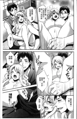 Page 100 of Boku no Daiji na Pocchari Kanojo ga Dosukebe Trainer ni Damasarete Bitch ni Natte Kaettekuru nante...!