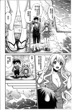 Page 109 of Boku no Daiji na Pocchari Kanojo ga Dosukebe Trainer ni Damasarete Bitch ni Natte Kaettekuru nante...!