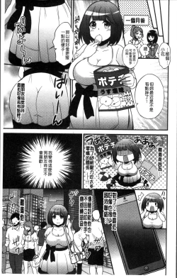 Page 12 of Boku no Daiji na Pocchari Kanojo ga Dosukebe Trainer ni Damasarete Bitch ni Natte Kaettekuru nante...!
