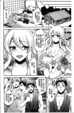 Page 133 of Boku no Daiji na Pocchari Kanojo ga Dosukebe Trainer ni Damasarete Bitch ni Natte Kaettekuru nante...!