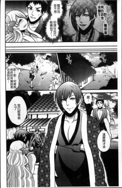 Page 135 of Boku no Daiji na Pocchari Kanojo ga Dosukebe Trainer ni Damasarete Bitch ni Natte Kaettekuru nante...!