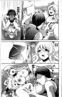 Page 144 of Boku no Daiji na Pocchari Kanojo ga Dosukebe Trainer ni Damasarete Bitch ni Natte Kaettekuru nante...!