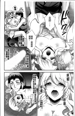 Page 147 of Boku no Daiji na Pocchari Kanojo ga Dosukebe Trainer ni Damasarete Bitch ni Natte Kaettekuru nante...!