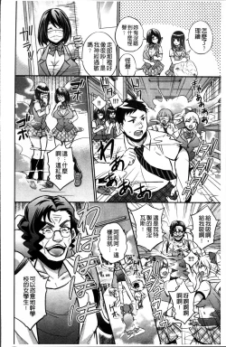 Page 159 of Boku no Daiji na Pocchari Kanojo ga Dosukebe Trainer ni Damasarete Bitch ni Natte Kaettekuru nante...!