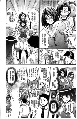 Page 161 of Boku no Daiji na Pocchari Kanojo ga Dosukebe Trainer ni Damasarete Bitch ni Natte Kaettekuru nante...!
