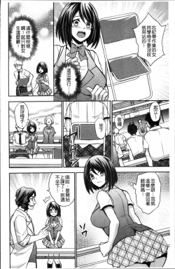 Page 165 of Boku no Daiji na Pocchari Kanojo ga Dosukebe Trainer ni Damasarete Bitch ni Natte Kaettekuru nante...!